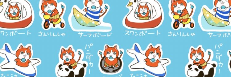 ふてね banner