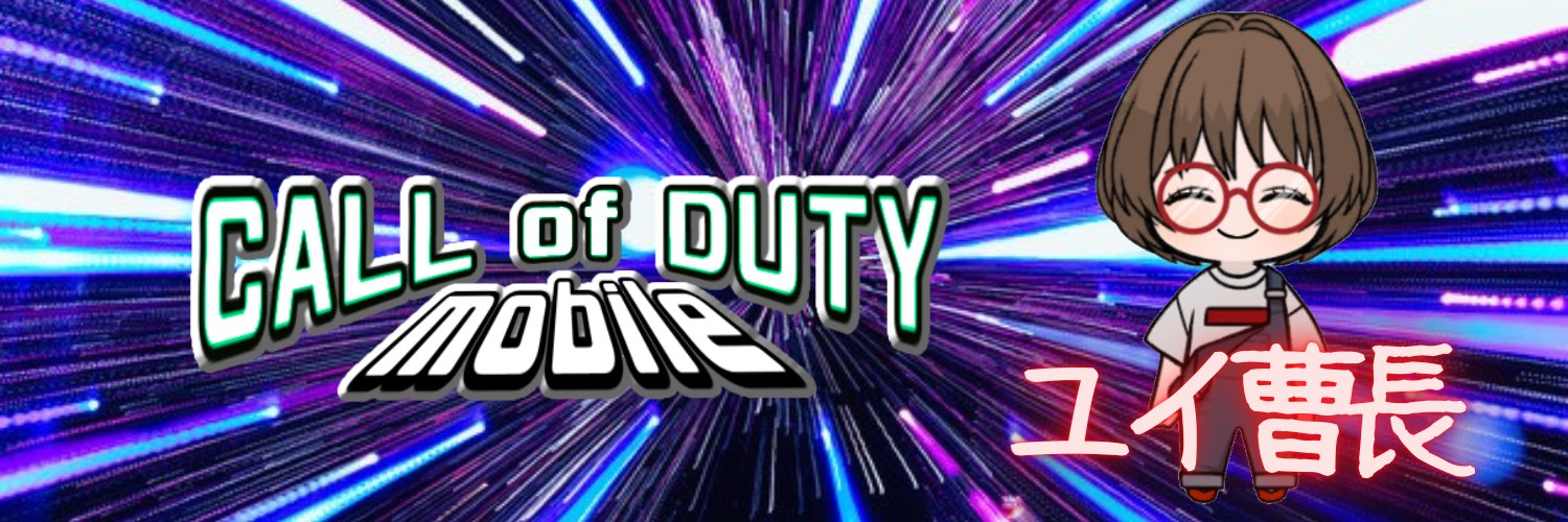 COD_mobile_Yui's profile banner image