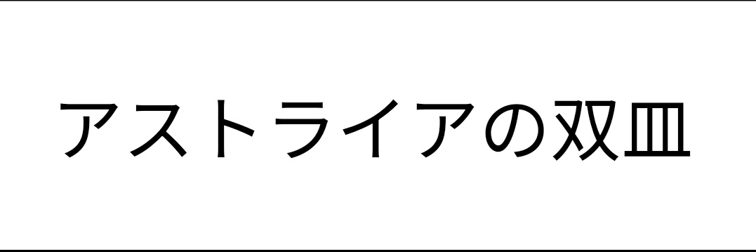 ににれ banner