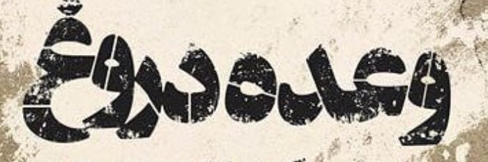 shirinM88's profile banner image