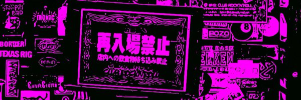 itonobuyoshi Profile Banner