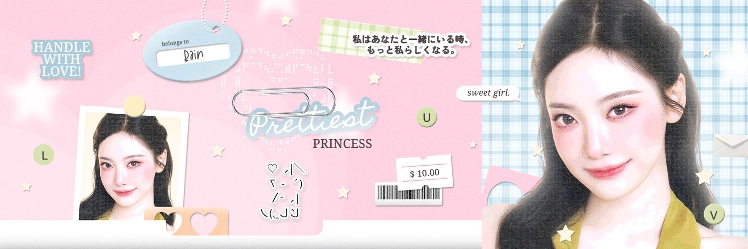 rain backup♡ banner