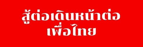 สิริศรีแพรพรรณราย banner