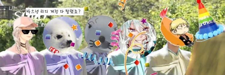 🕯️억만장자가 될 녕뿅🕯️ banner