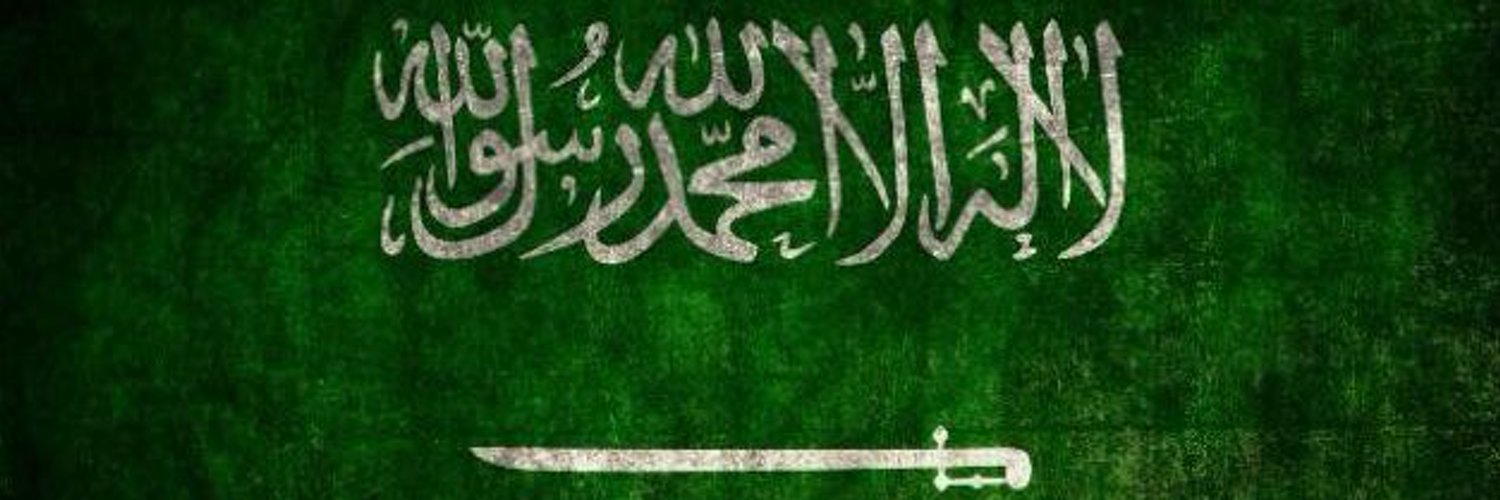 د.عبدالله عون القحطاني Abdullah Al Qahtani Profile Banner