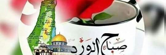 ابو يوسف 7 أكتوبر( طوفان الاقصى) banner