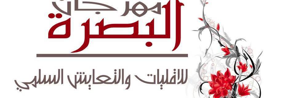 BasraEmbassy's profile banner image