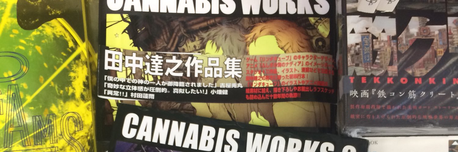 TheAnimeGrind's profile banner image