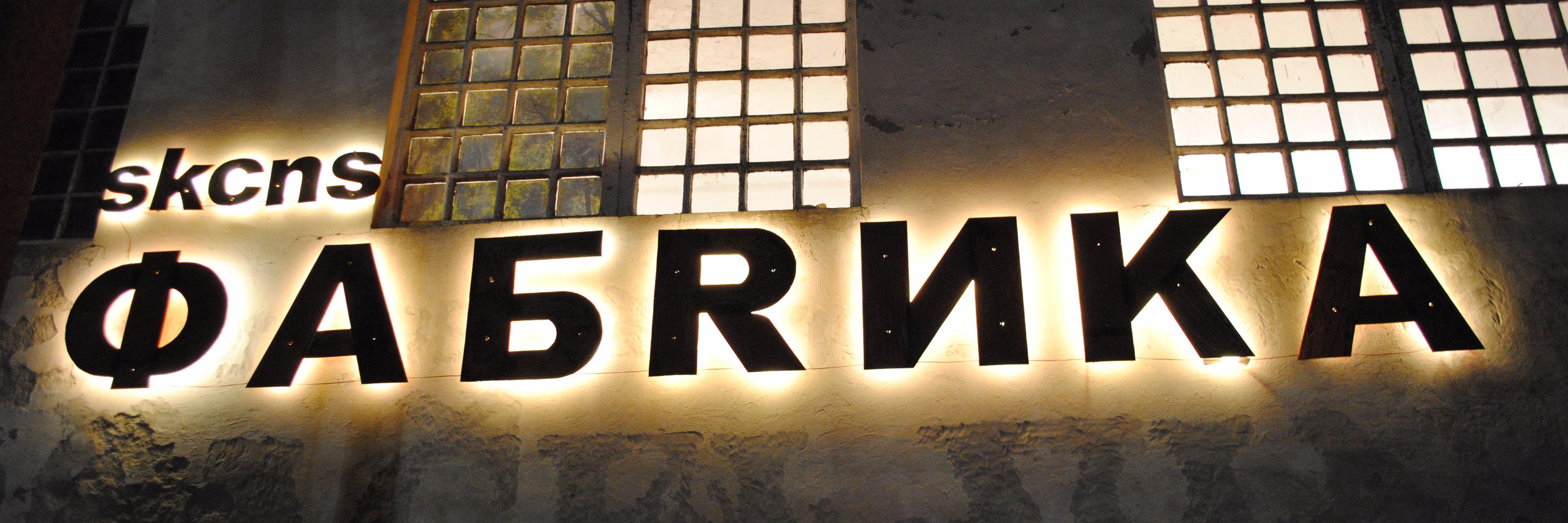SKCNoviSad's profile banner image