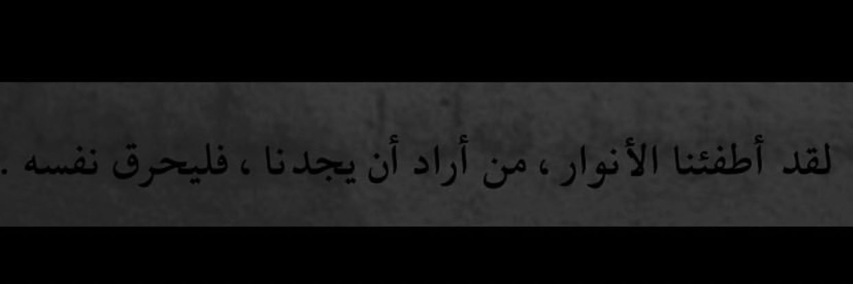 1716Saad's profile banner image