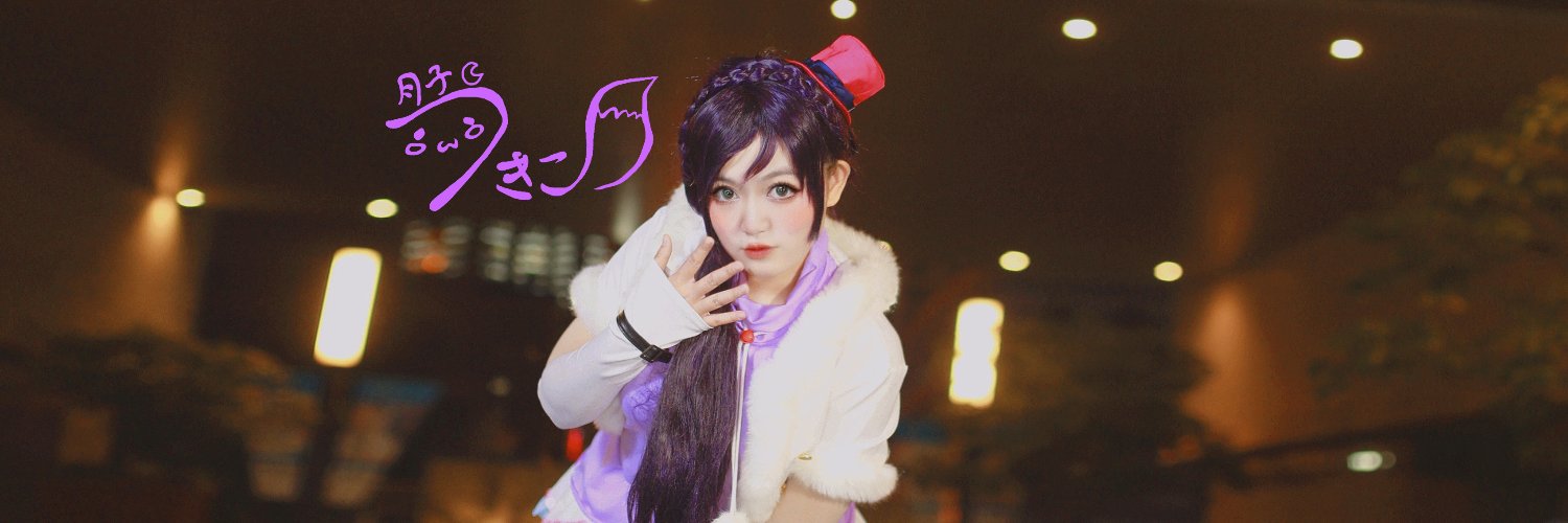 青空つきこ🌙 banner