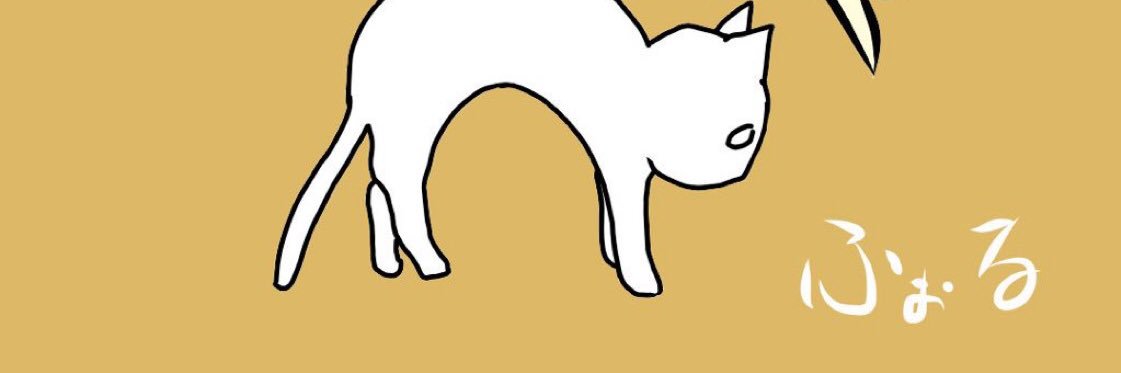 フォルード banner