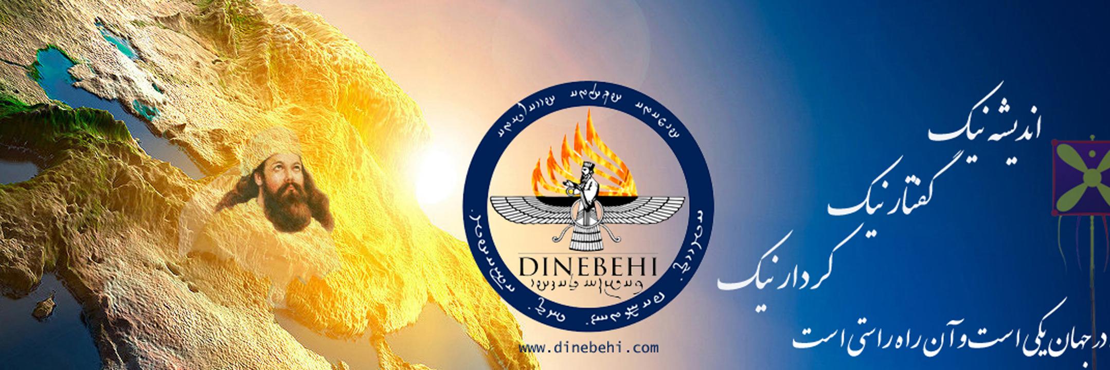 DineBehi's profile banner image