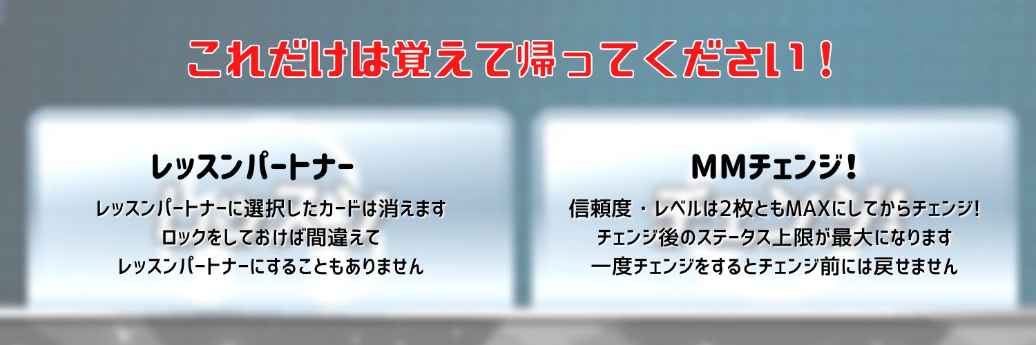 SideM_SupportP's profile banner image