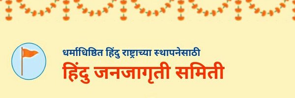 VISA_HINDU's profile banner image