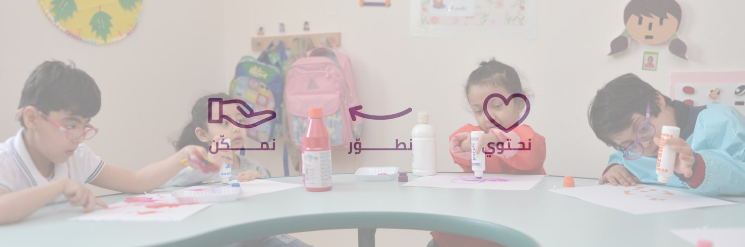 مركز بسمة الدنيا banner