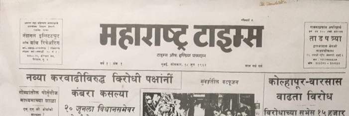 मटा कोल्हापूर banner