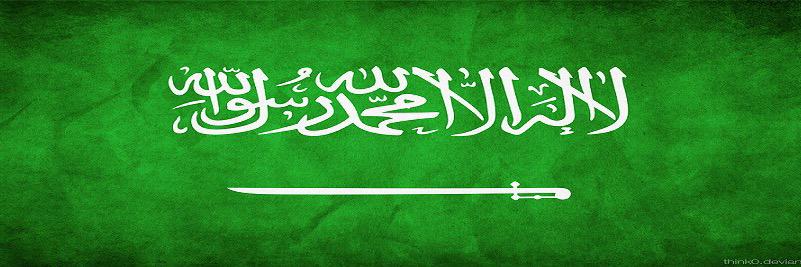 أستاذ دكتور عبدالله بن محمد الرفاعي banner