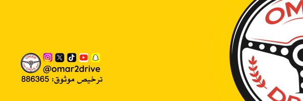 omar2drive Profile Banner