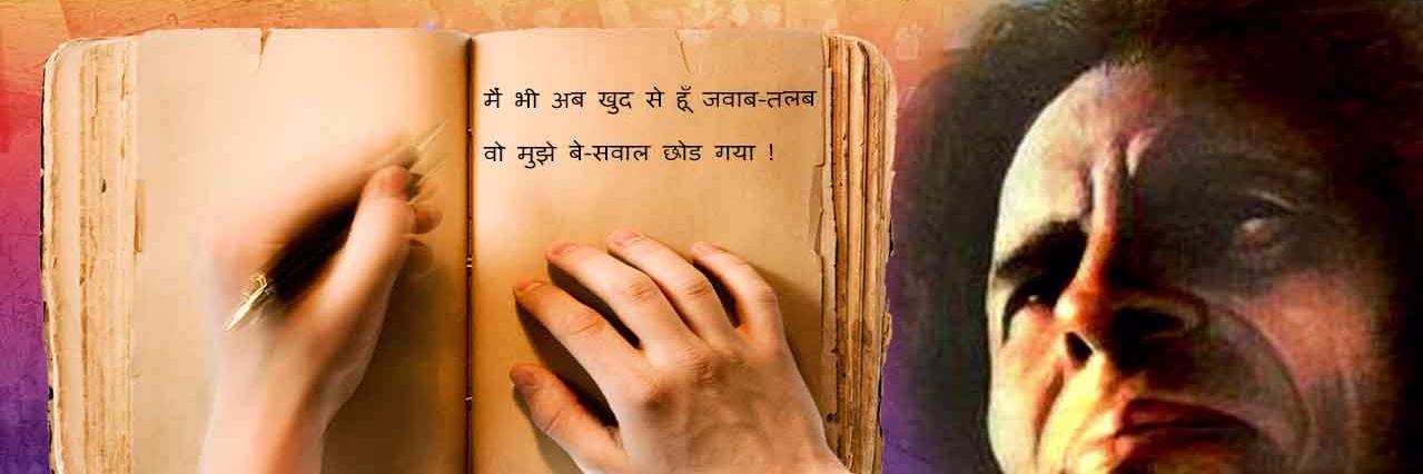 جون سی जौनसी banner