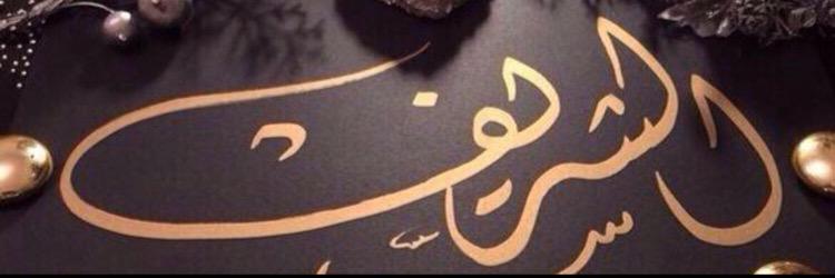 BakerAlsharif's profile banner image