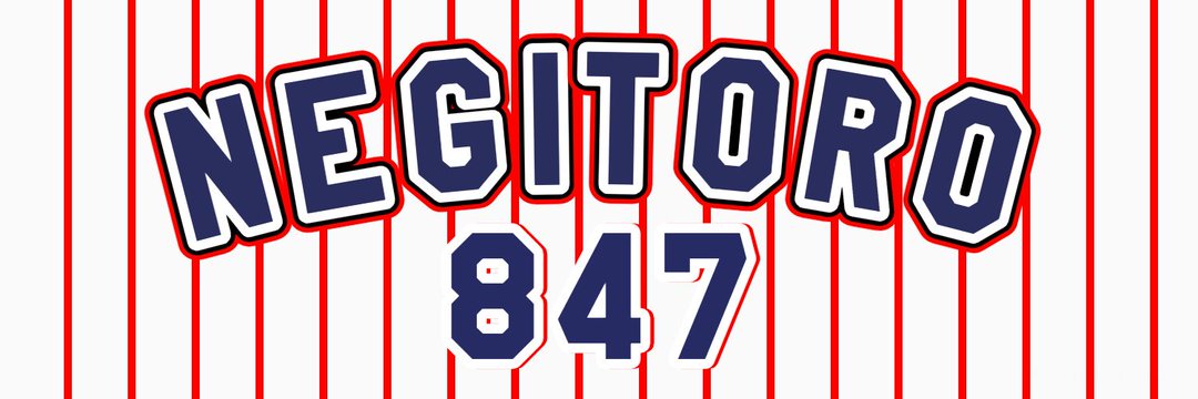 ネギトロ☆バジーナ banner