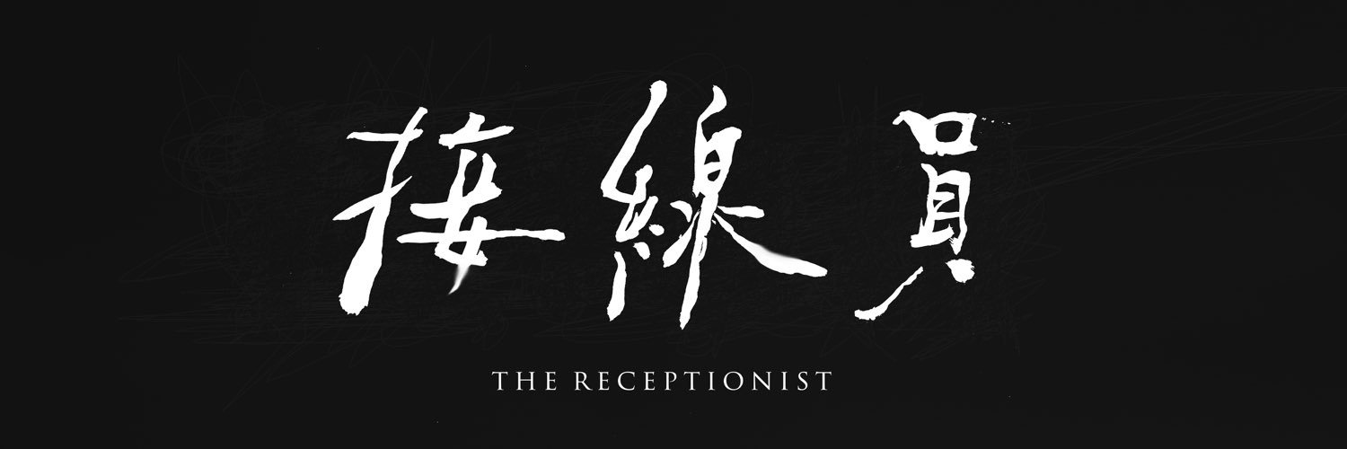 TReceptionist's profile banner image