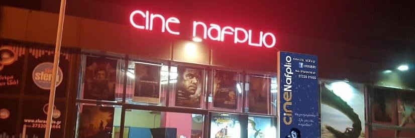 CineNafplio's profile banner image