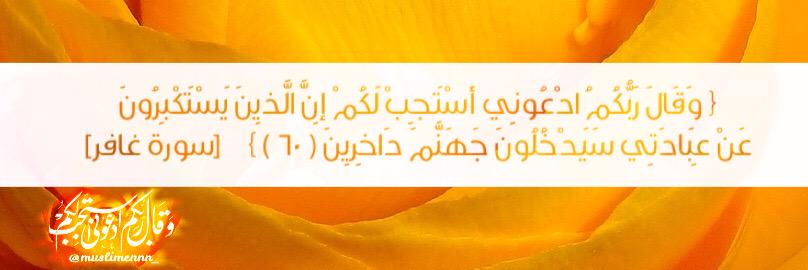 Muslimennn_'s profile banner image