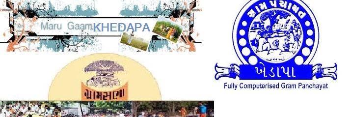 ખેડાપા નવી વસાહત ગ્રામ પંચાયત banner