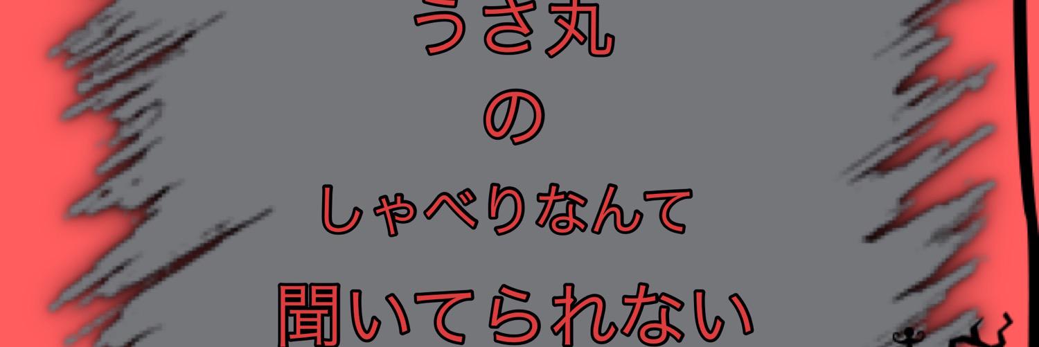 Usamarusensei's profile banner image