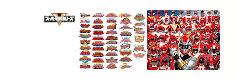 スーパー戦隊Bot banner