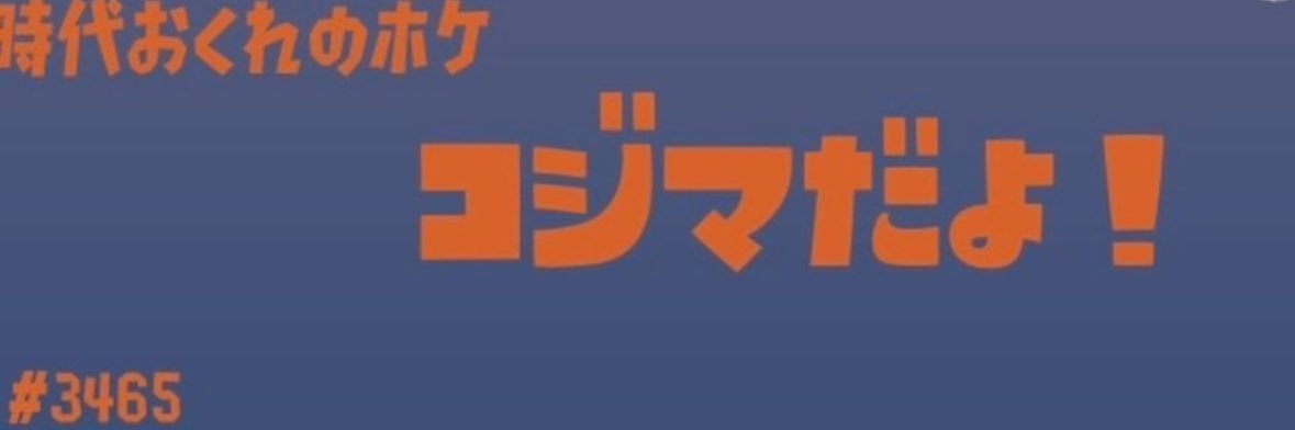 tanaka_splat1's profile banner image