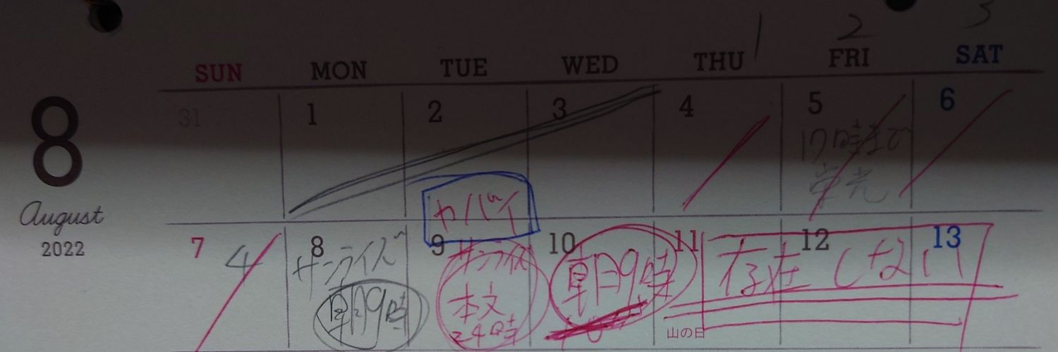 くっきおーれ banner