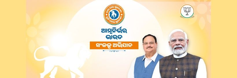 GaneshRamBJP's profile banner image