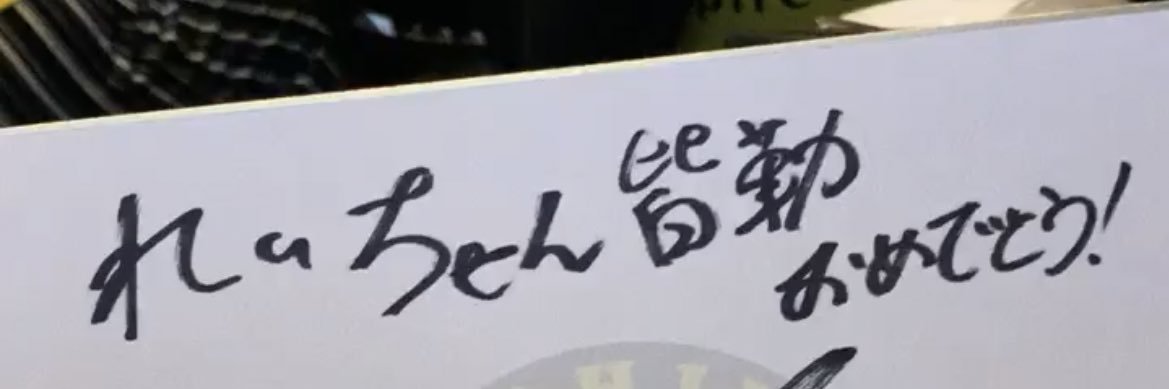 れいちぇる banner