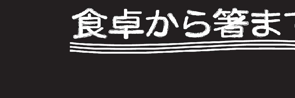 Table To Stix Ramen banner