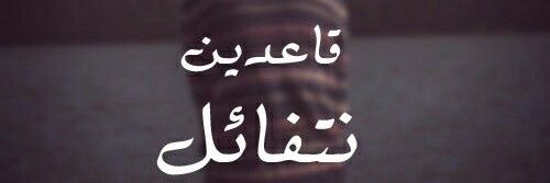 rola__hejazy's profile banner image