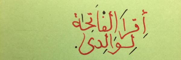 MohammedNimr's profile banner image