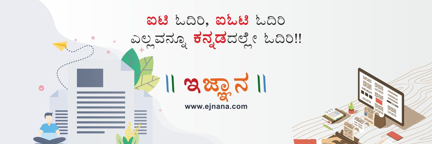 ejnana dot com banner