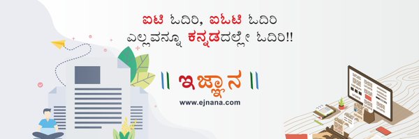 ejnanadotcom Profile Banner