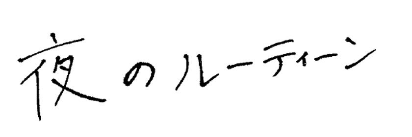 tkm_hayaoki's profile banner image