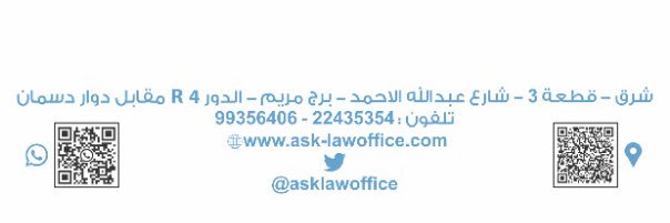 asklawoffice's profile banner image