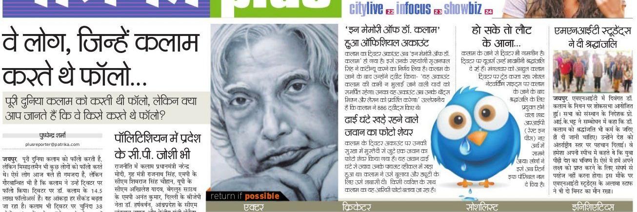PlusJaipur's profile banner image