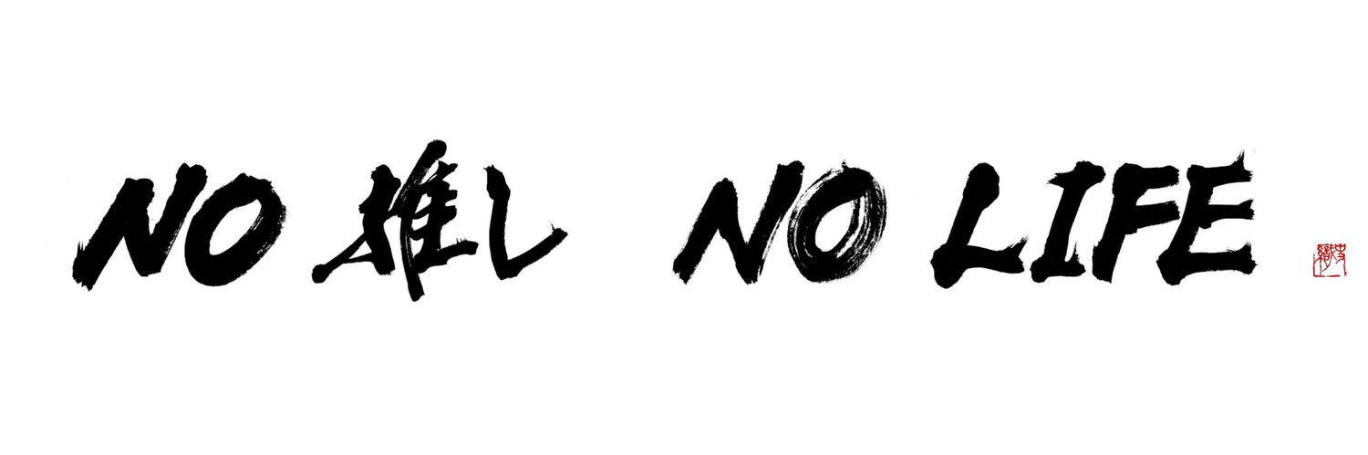 ❀れぃ❀ banner