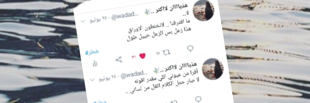 wadad2020's profile banner image