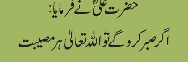 SAJIDPAKISANI's profile banner image