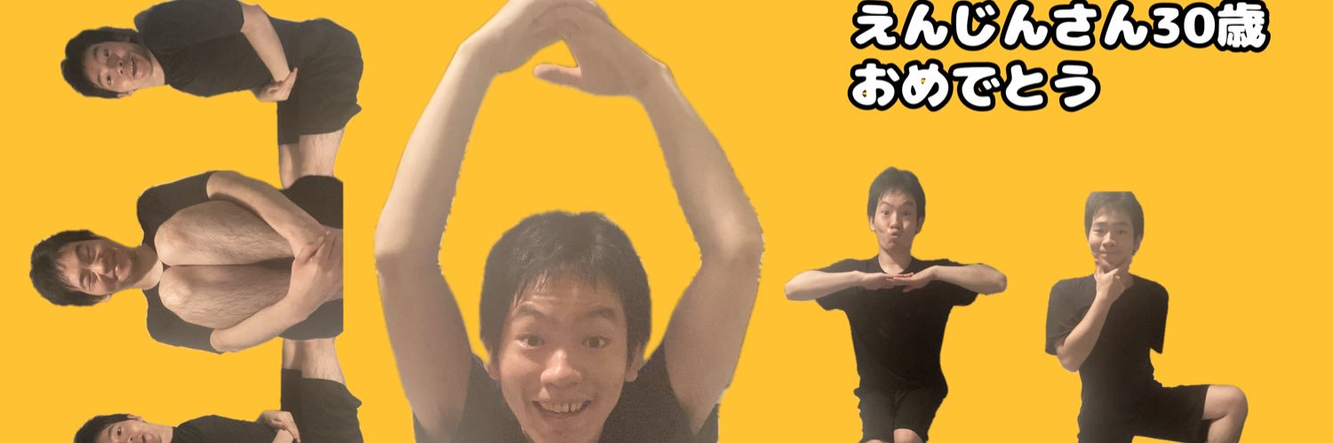 猿GINE banner