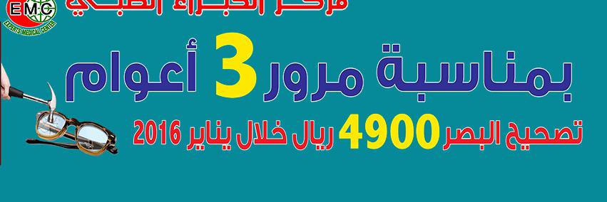 EMC_KSA's profile banner image