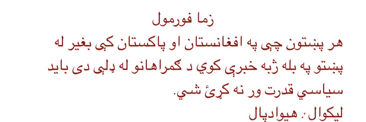 pashtun40's profile banner image